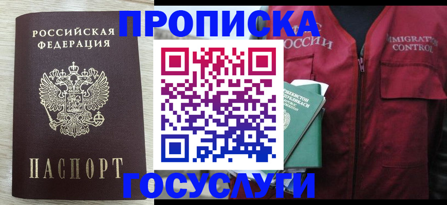прописка от собственника в Ухте