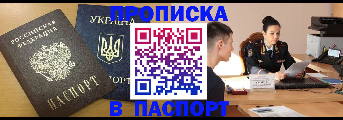 временная регистрация в Ухте