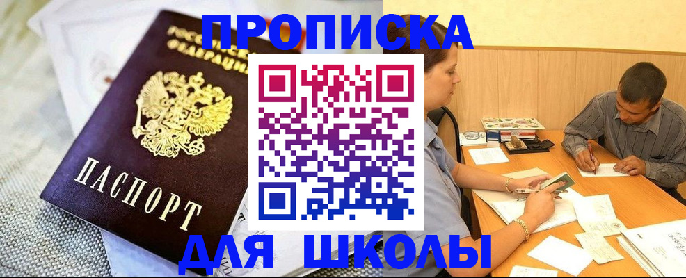 прописка для работы в Ухте